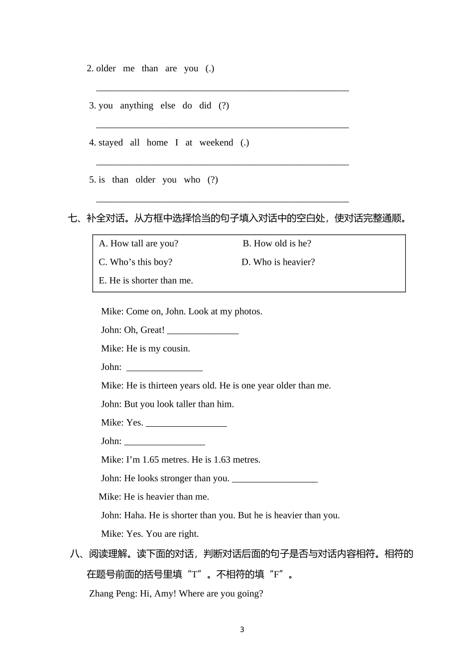 六年级下册英语第一次月考试卷(含答案)_第3页