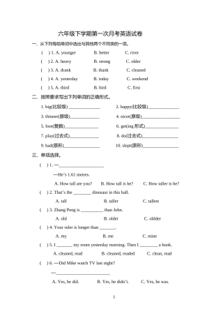 六年级下册英语第一次月考试卷(含答案)