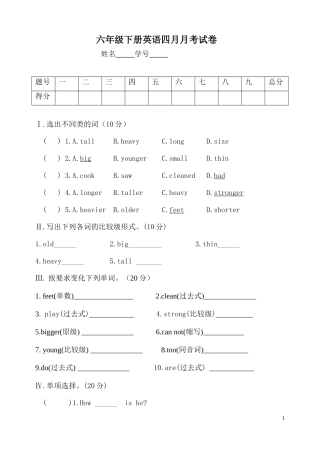 六年级下册英语第一二单元试卷