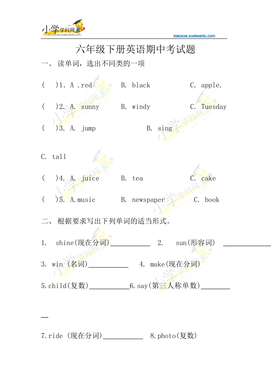 六年级下册英语期中测试题-冲刺一百14-15-外研版【小学学科网】_第1页