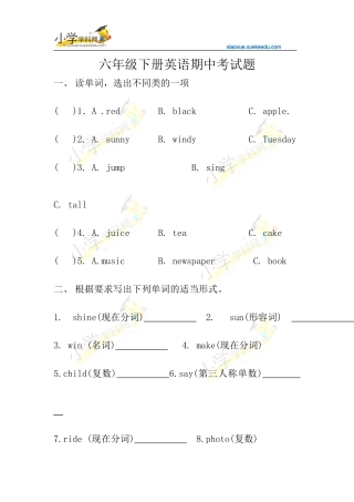 六年级下册英语期中测试题-冲刺一百14-15-外研版【小学学科网】