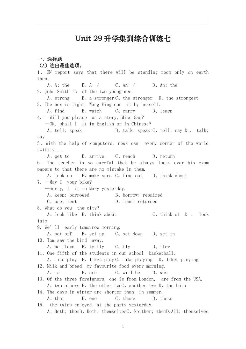 六年级下册英语试题-Unit-29升学集训综合训练七---全国通用_第1页