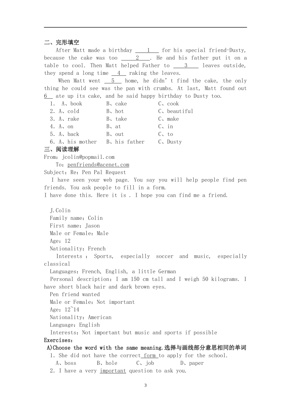 六年级下册英语试题-Unit-29升学集训综合训练七---全国通用_第3页