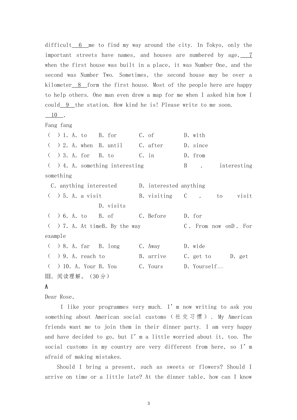 六年级下册英语试题-Unit--35小升初英语升学模拟试卷三--全国通用(同名675)_第3页