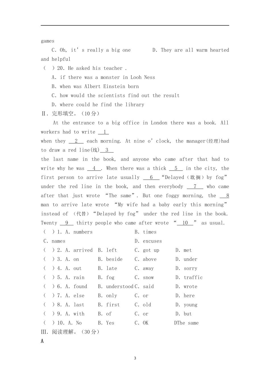 六年级下册英语试题-Unit--36小升初英语升学模拟试卷四---全国通用(同名126)_第3页
