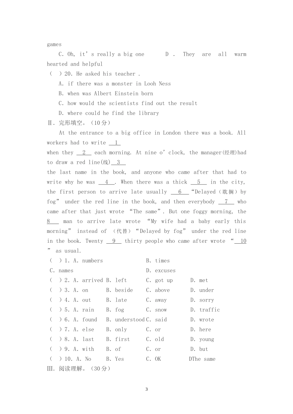 六年级下册英语试题-Unit--36小升初英语升学模拟试卷四---全国通用_第3页