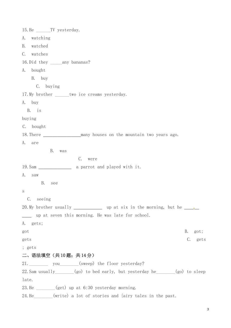六年级下册英语试题-备考2019年小升学英语专题复习(语法专练)：一般过去时-全国通用(含答案)_第3页