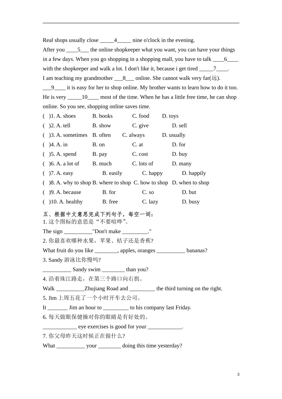 六年级下册英语试题---甘肃省定西市陇西县2019学年小升初英语仿真预测试卷(含答案)---陕旅版_第3页