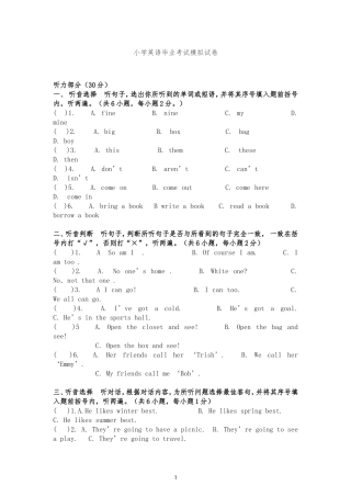 六年级下册英语小升初试题-模拟试卷(含答案)人教(PEP)(同名1104)