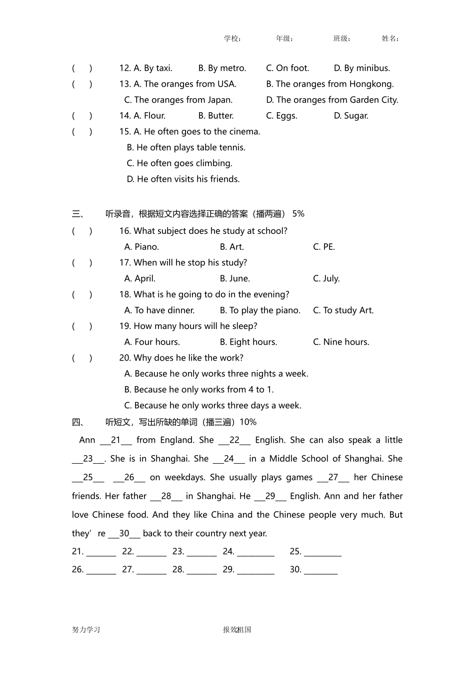六年级毕业英语模拟试卷4_第2页