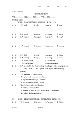 六年级毕业英语模拟试卷4