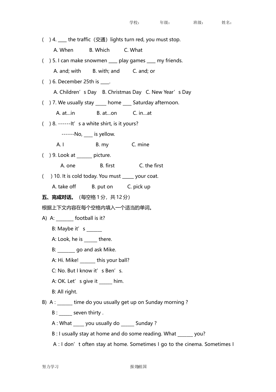 六年级毕业英语模拟试卷5_第3页