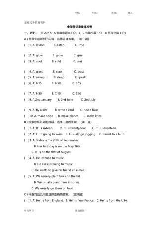六年级毕业英语模拟试卷5