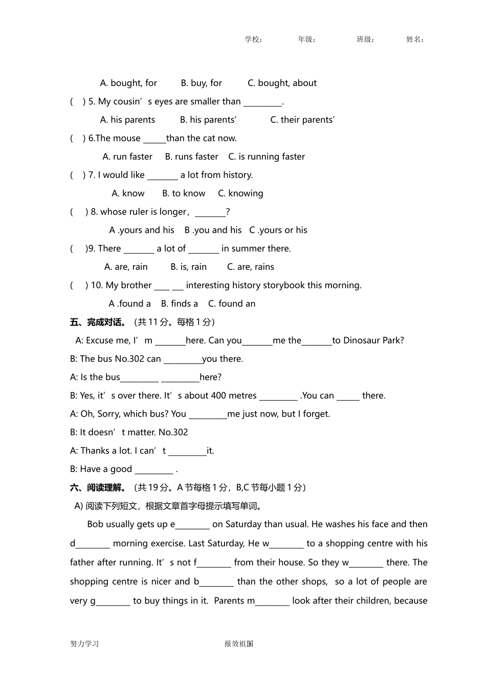 六年级毕业英语模拟试卷9_第3页