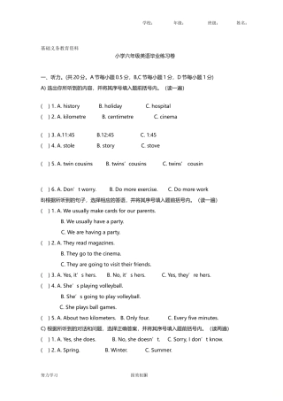 六年级毕业英语模拟试卷9