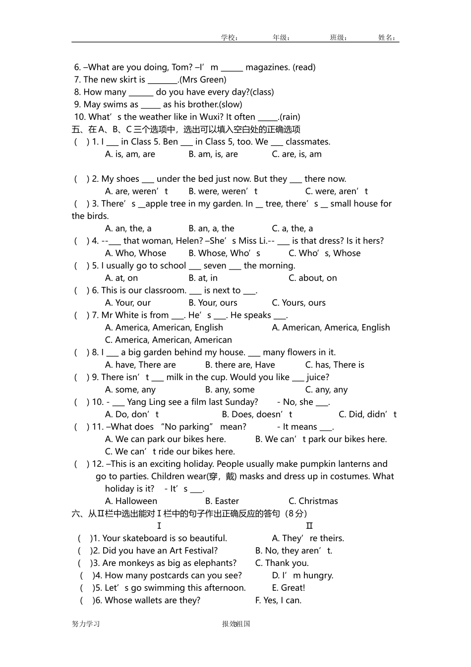 六年级毕业英语模拟试卷13_第3页