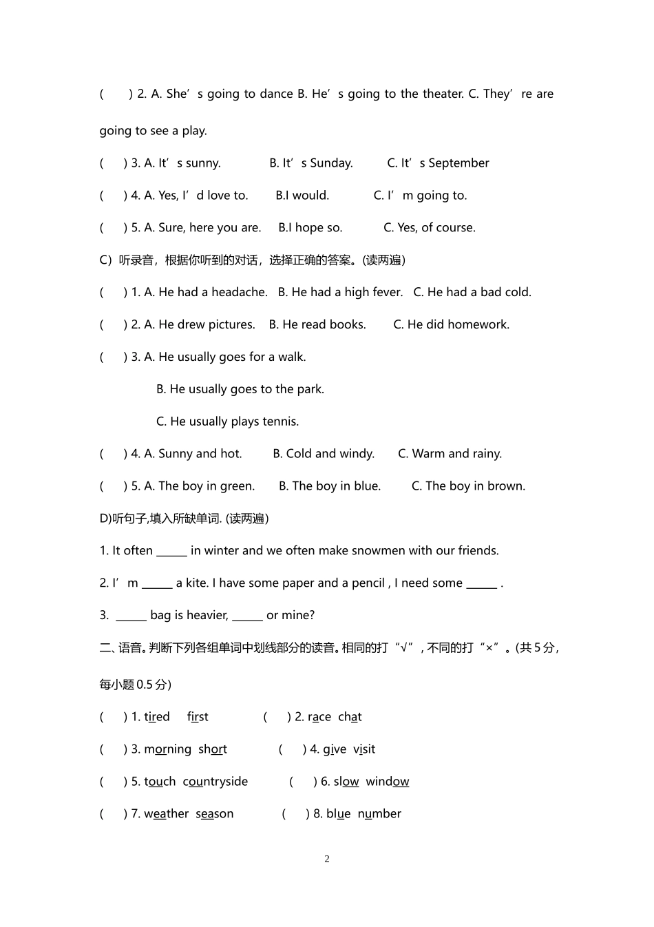 六年级毕业英语模拟试卷15_第2页