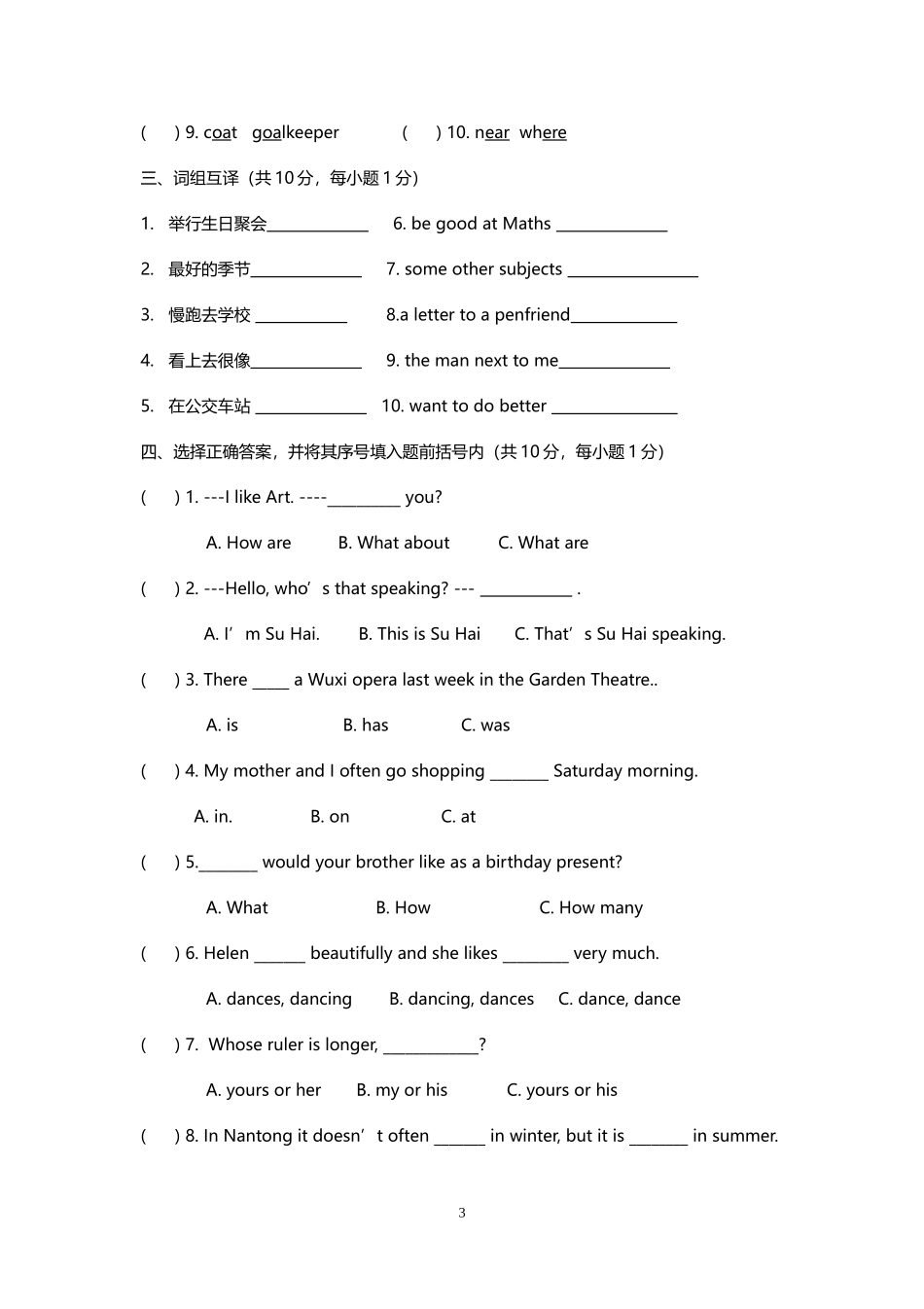 六年级毕业英语模拟试卷15_第3页