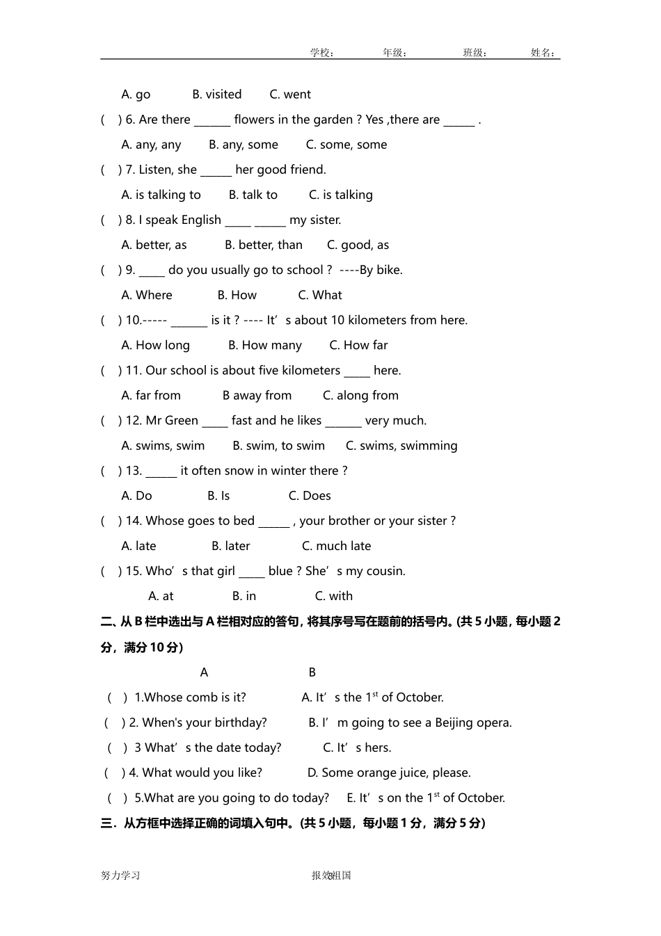 六年级毕业英语模拟试卷16_第3页