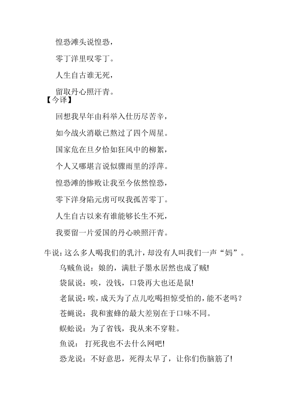 六年级晨诵诗安排_第3页