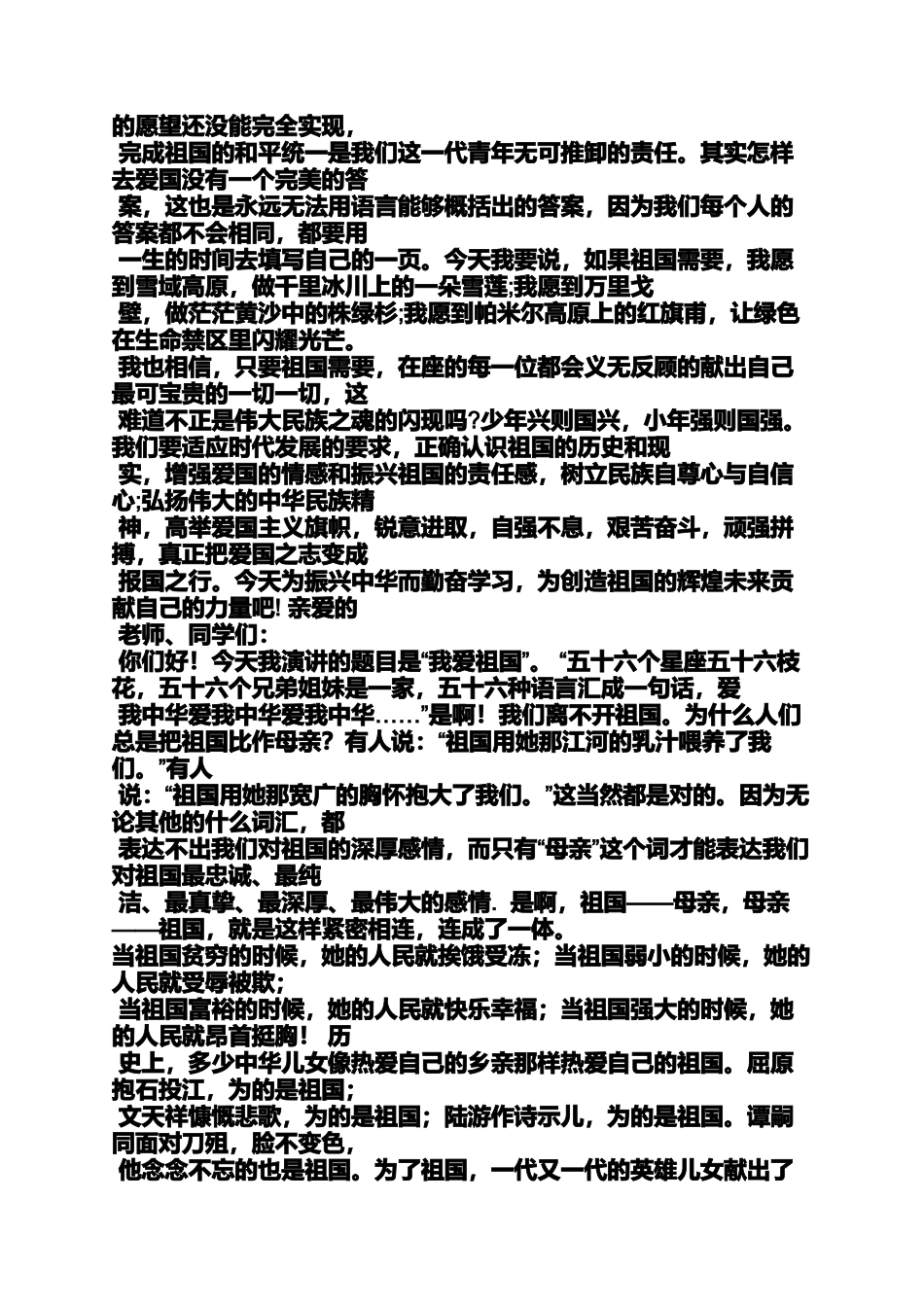 六年级作文之小学作文水立方_第2页