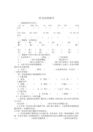 六年级第二单元6——9课