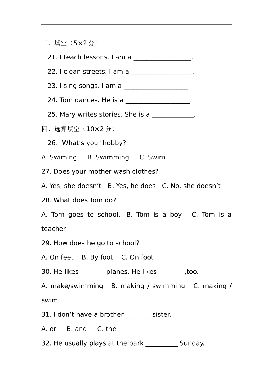 六年级上册英语(pep)期末试题(同名6733)_第2页