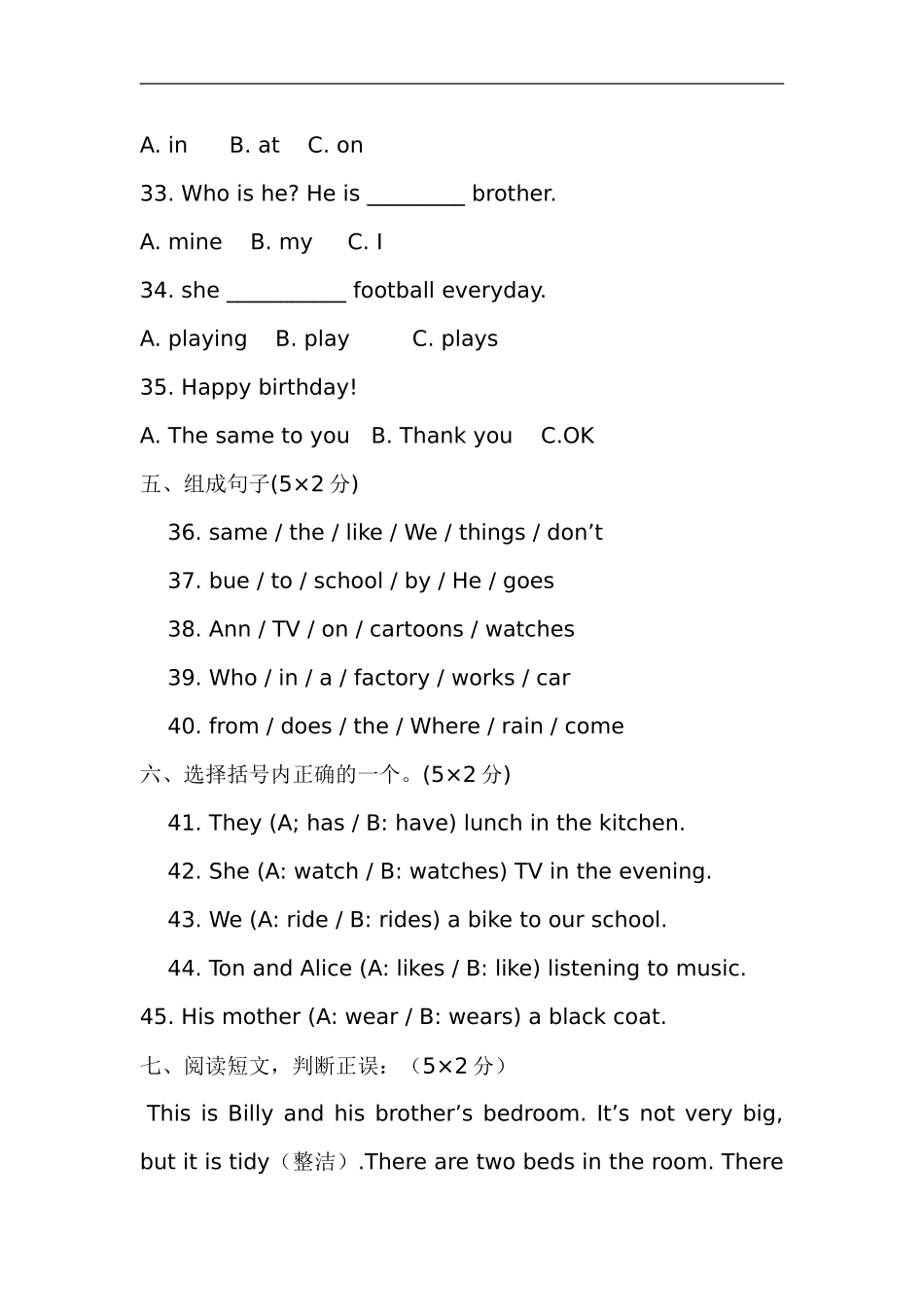 六年级上册英语(pep)期末试题(同名6733)_第3页