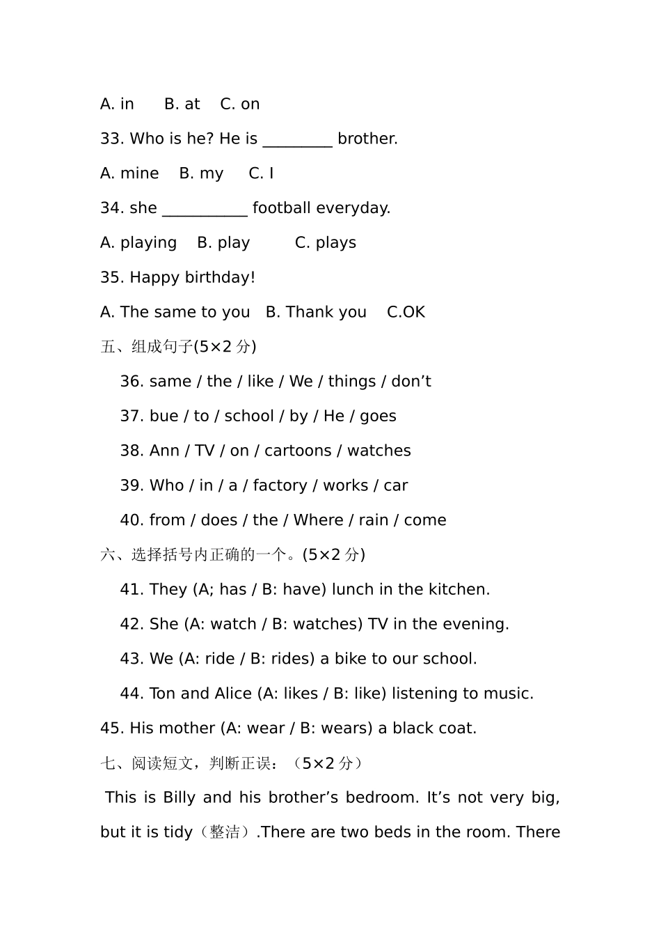 六年级上册英语(pep)期末试题_第3页