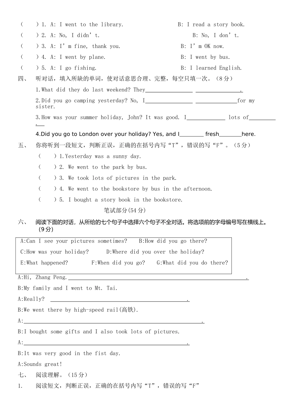 六年级第卷二学期unit3测试-(2)_第2页