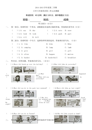 六年级第卷二学期unit3测试-(2)