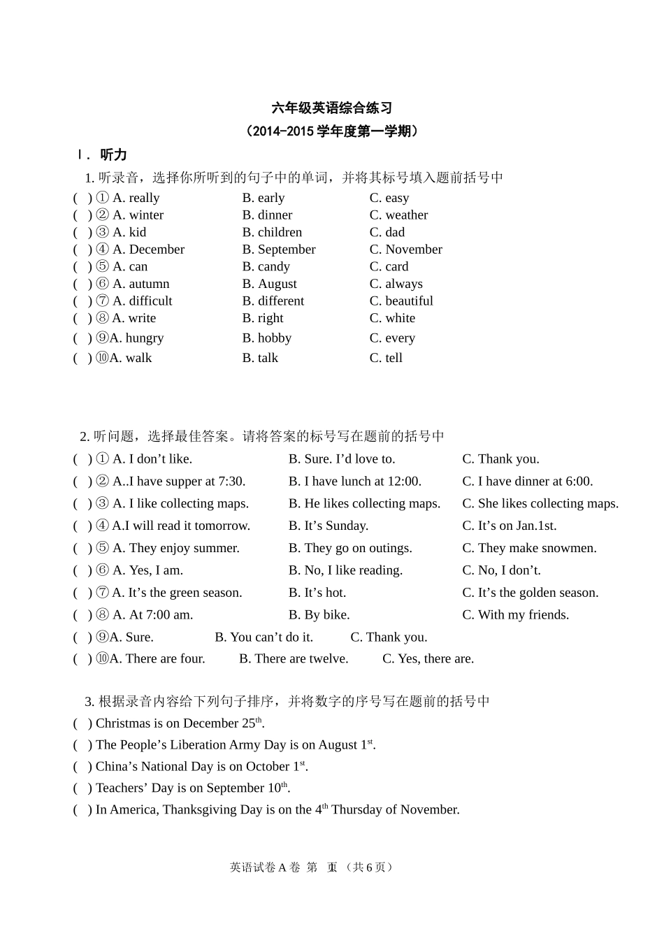 六年级上册英语综合练习(2014-2015-1网11.7)_第1页