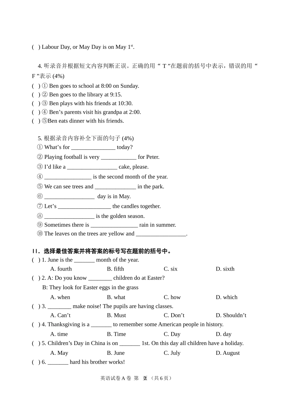 六年级上册英语综合练习(2014-2015-1网11.7)_第2页