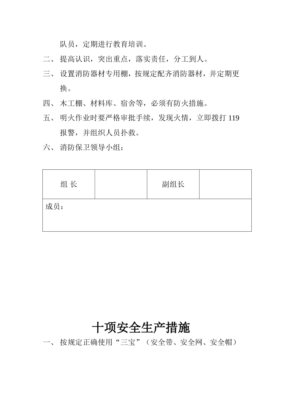 六-牌-二-图_第3页