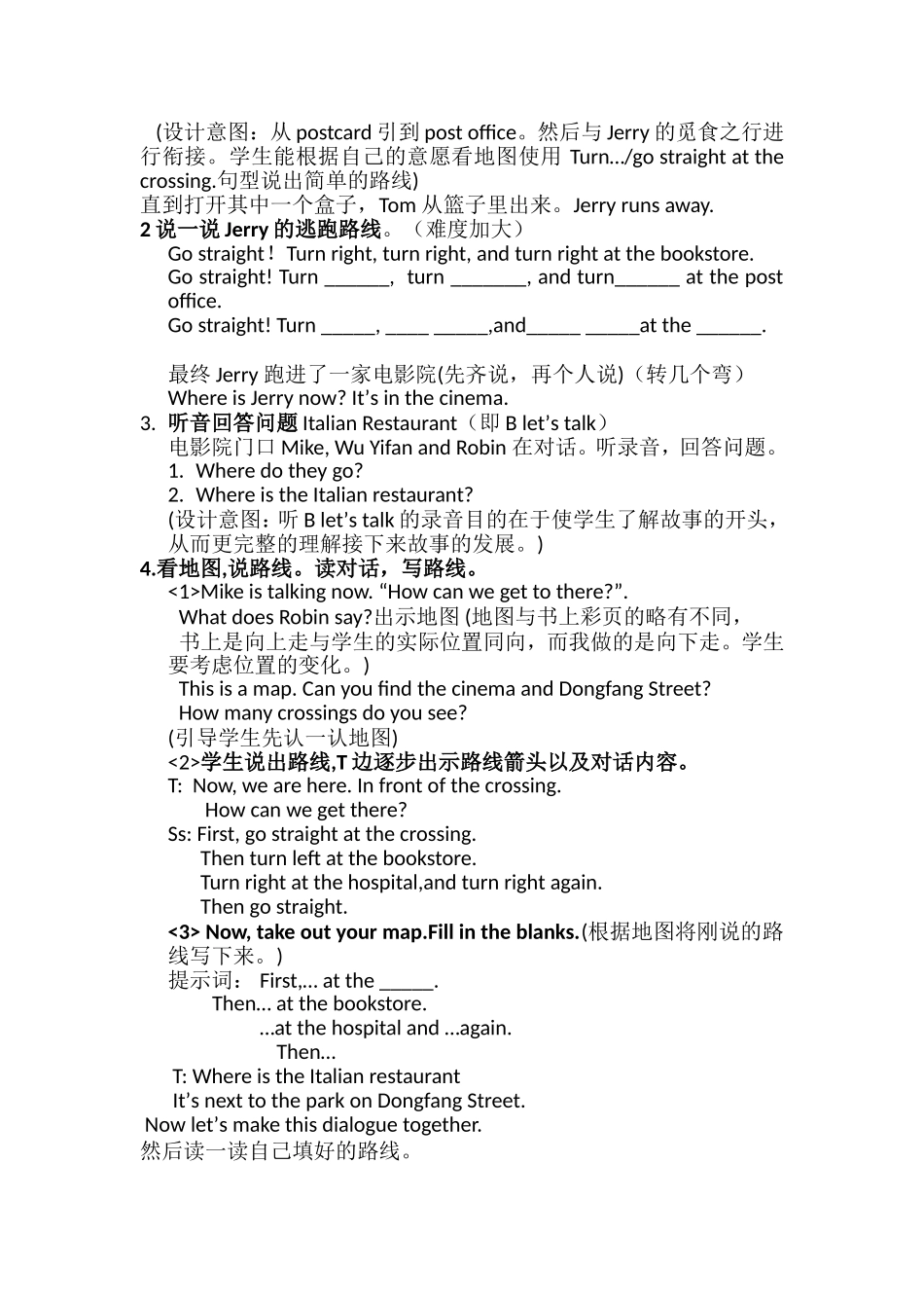 六上Unit-1-How-can-I-get-there-B-let's-learn教案_第2页