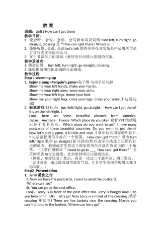 六上Unit-1-How-can-I-get-there-B-let's-learn教案