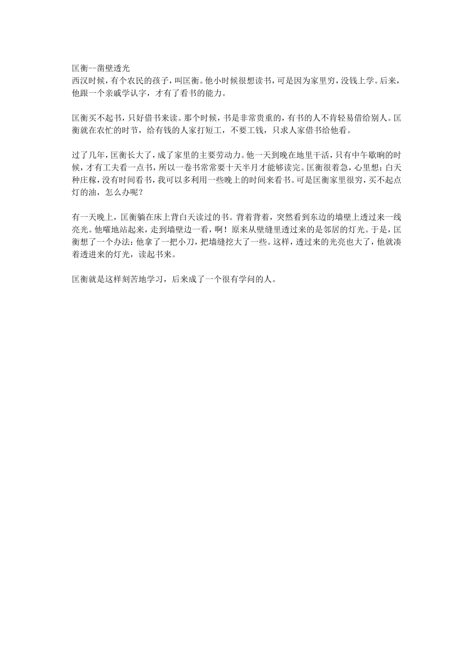 你有什么资格不好好学习_第2页