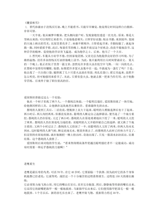 你有什么资格不好好学习