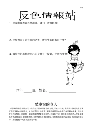 你在哪里看过色情漫画
