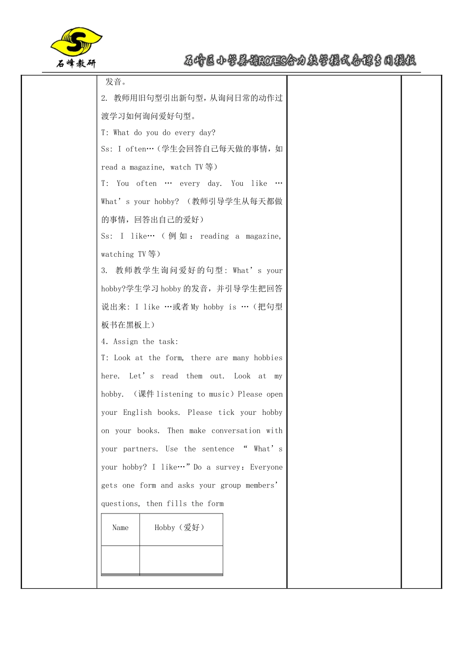 六上英语第四单元1-4课时_第2页