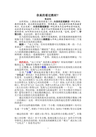 你真的看过教材