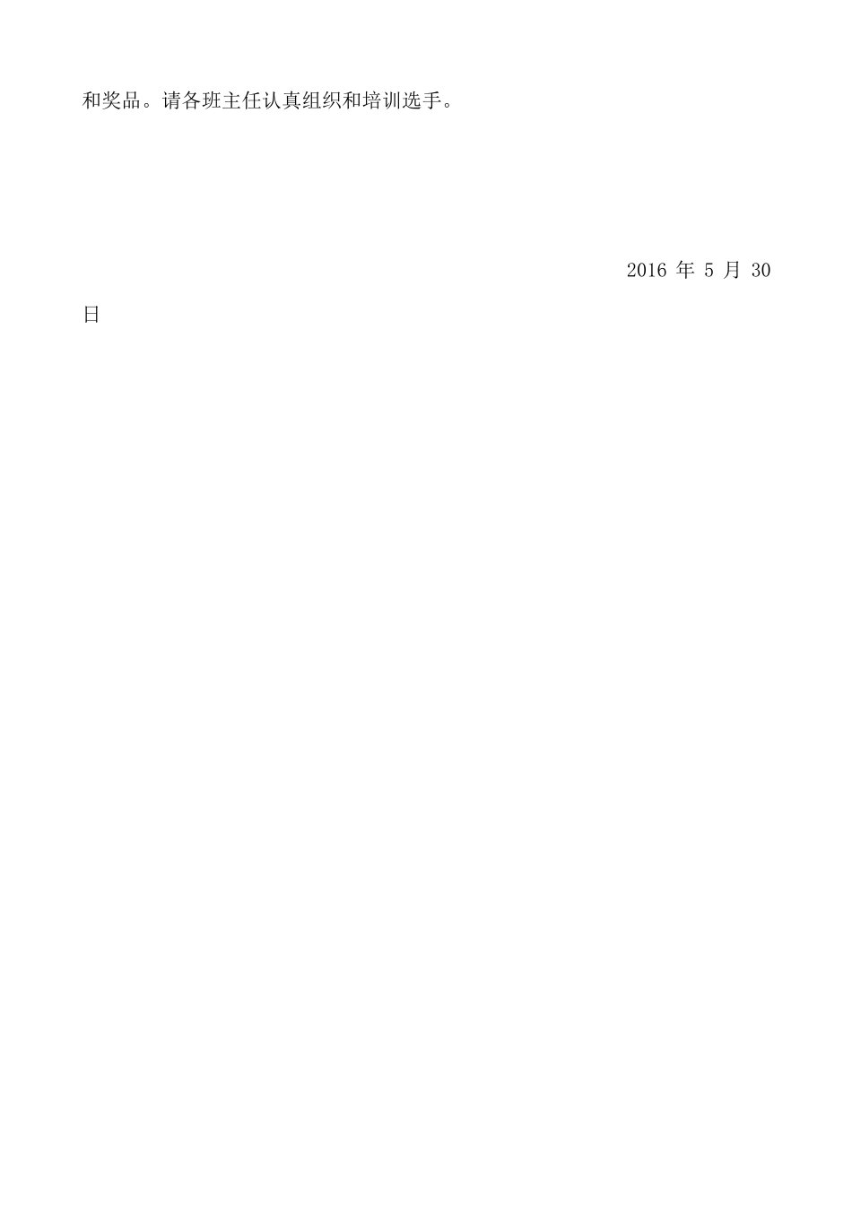 六一诗歌朗诵活动方案_第3页