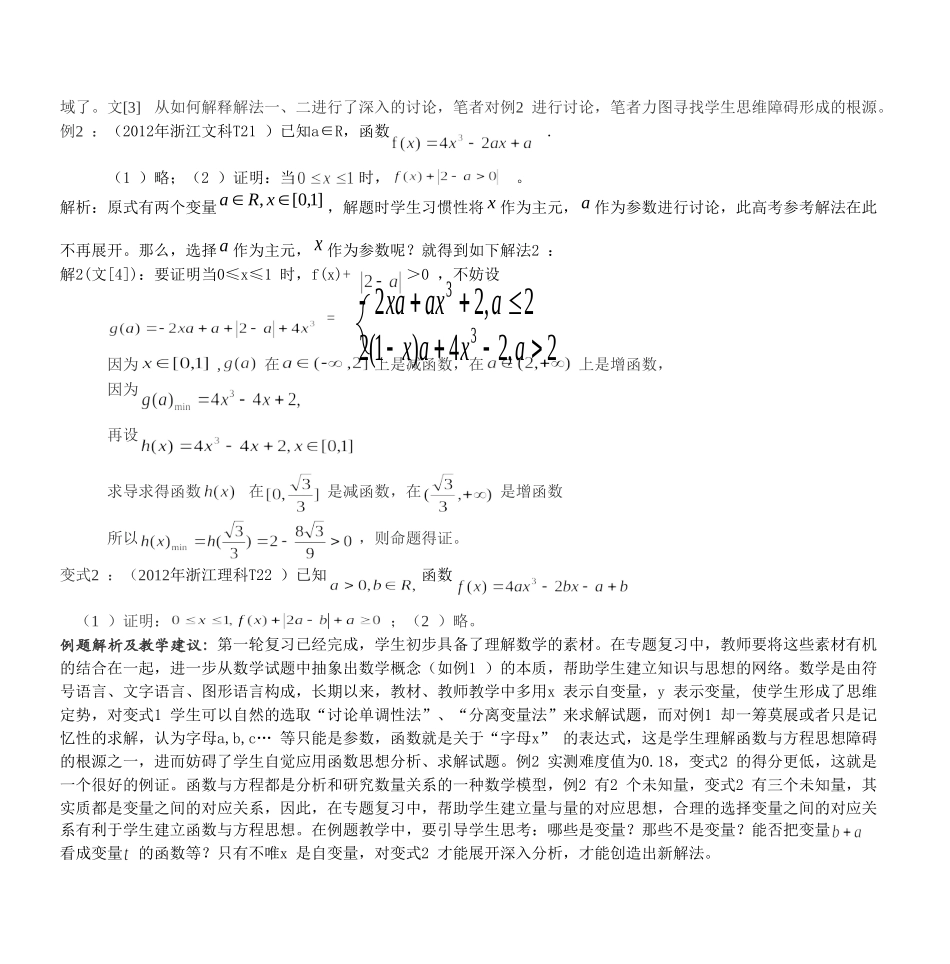 你中有我-动静相映_第2页