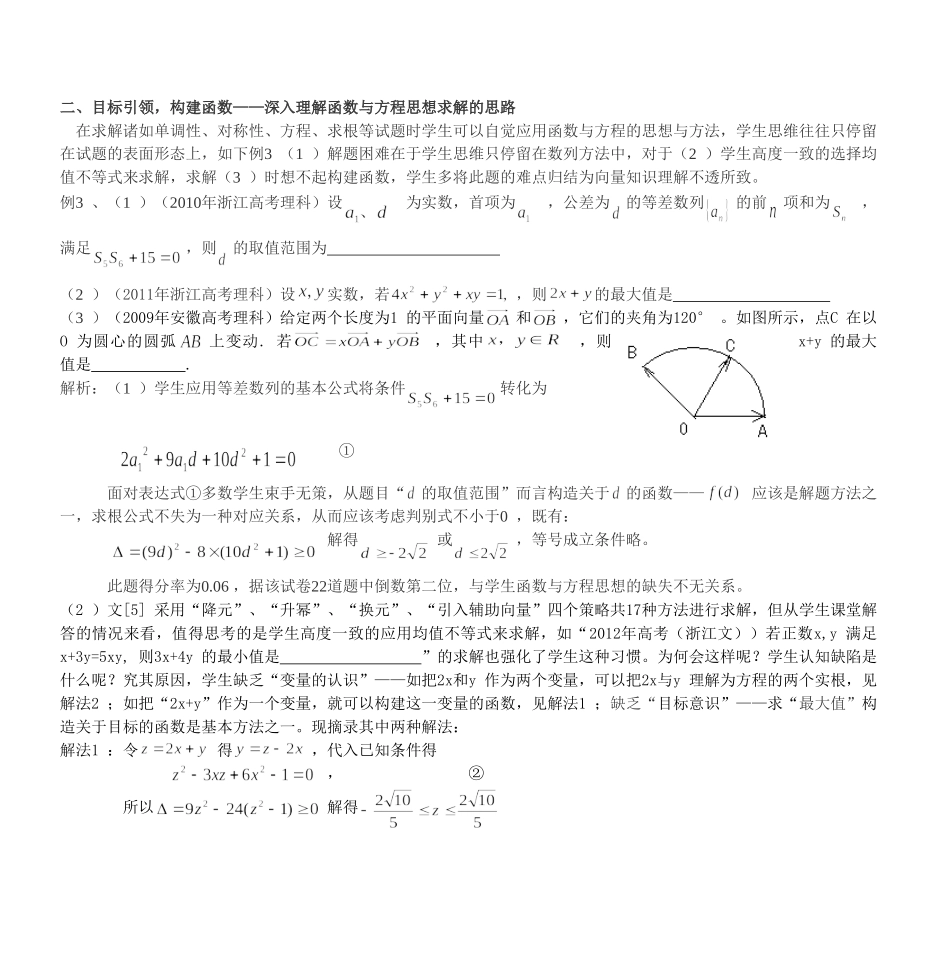你中有我-动静相映_第3页