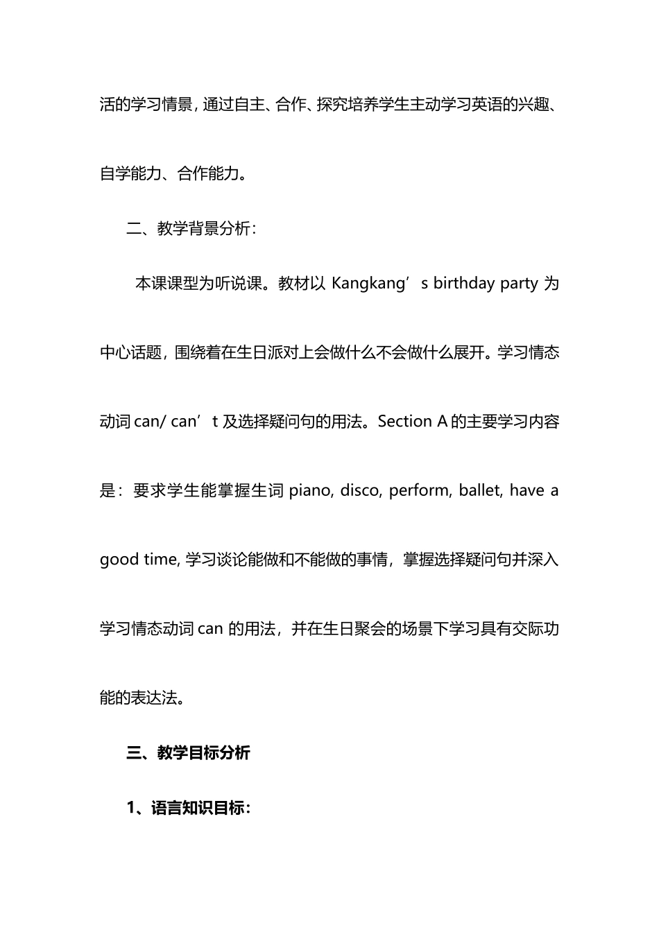 侬章莎-教学设计Topic-2--Can-you-sing-an-English-song_第2页