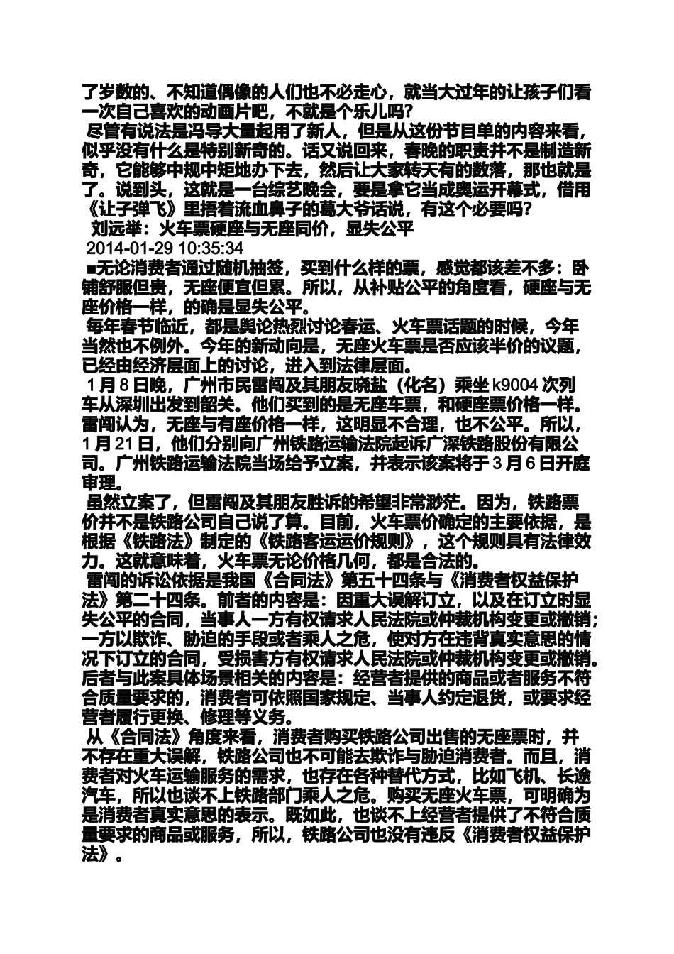 偶像作文之我的偶像李敏镐作文_第3页