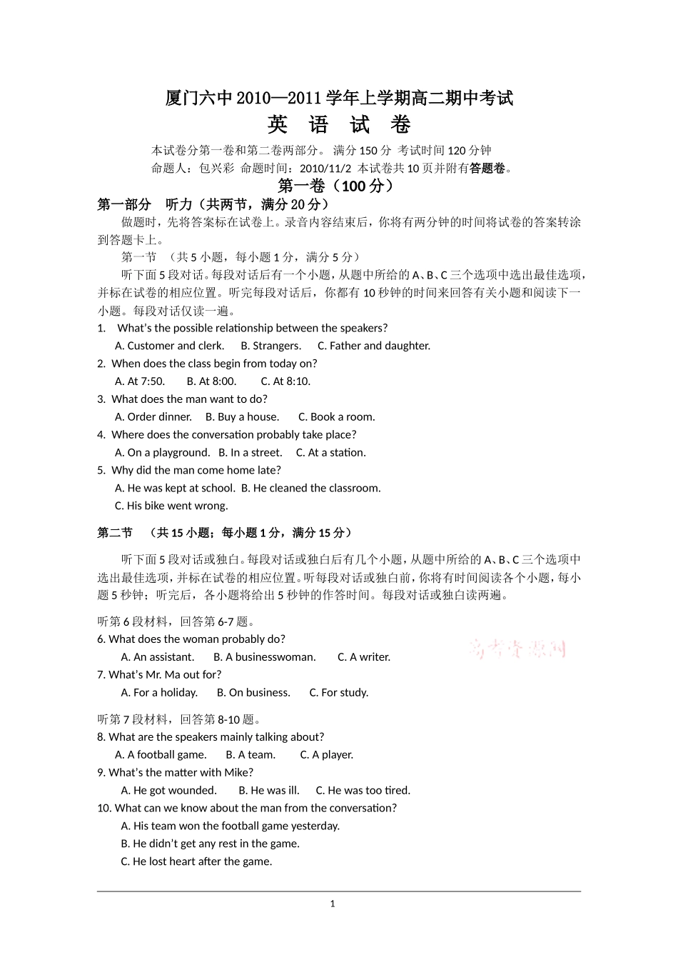 六中高二期中考英语_第1页