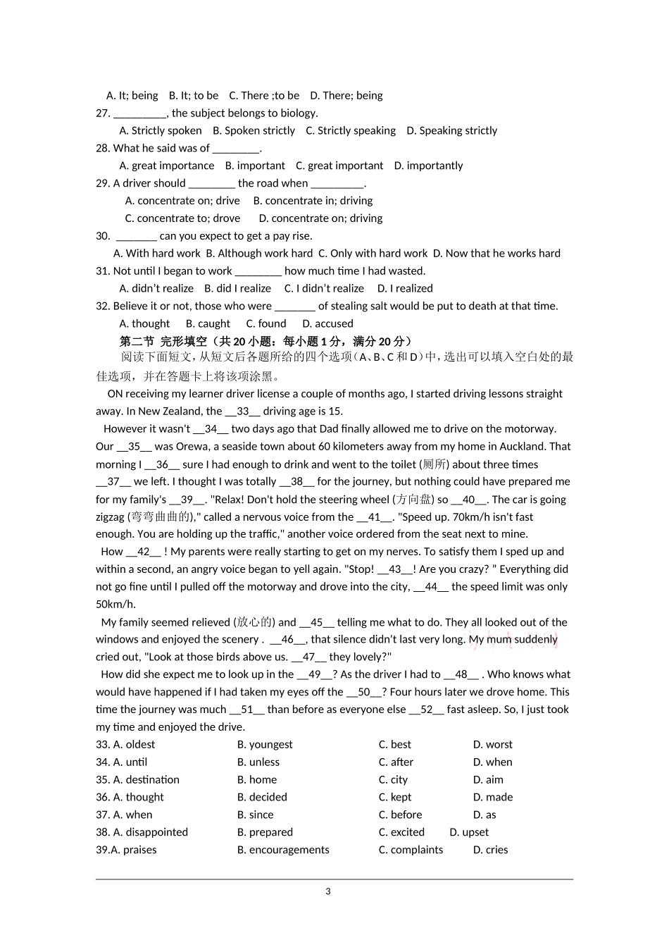 六中高二期中考英语_第3页