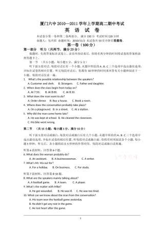 六中高二期中考英语