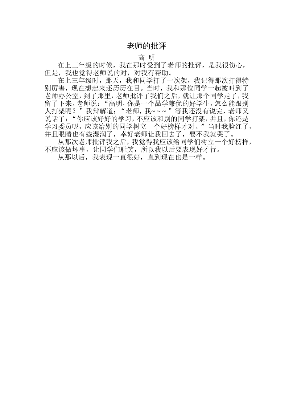 六四班成长记录_第2页